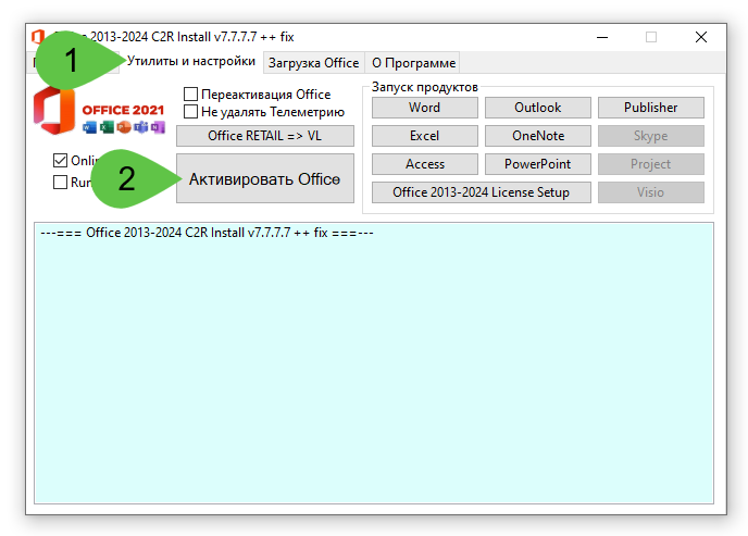 Активация Microsoft Office 2010