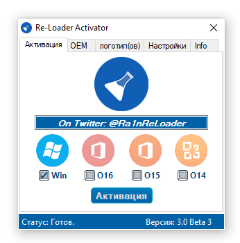 Начало активации в Re-Loader Activator