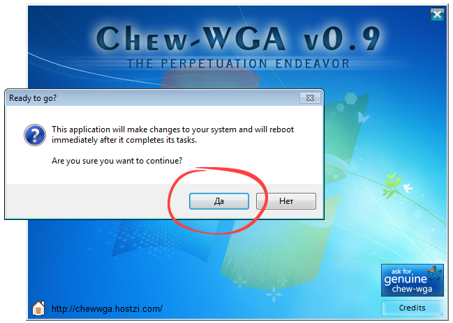 Начало активации Windows 7 в Chew WGA