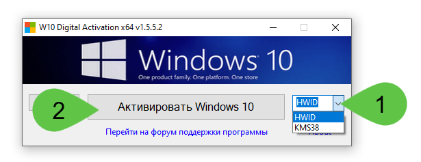 Начало работы с HWID-активатором