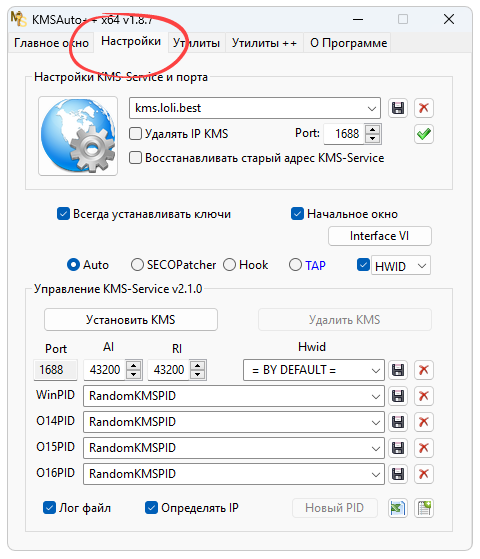 Настройки KMSAuto++