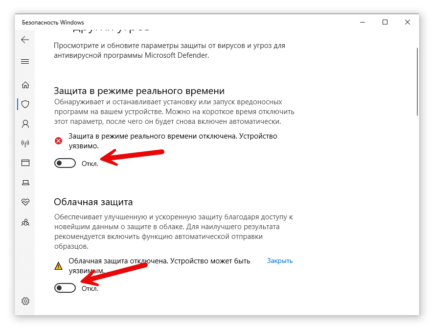 Отключение Защитника Windows 10