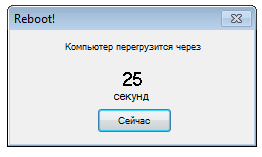 Работа с Windows 7 Loader eXtreme Edition