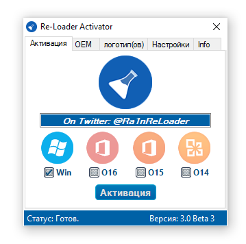 Re-Loader Activator