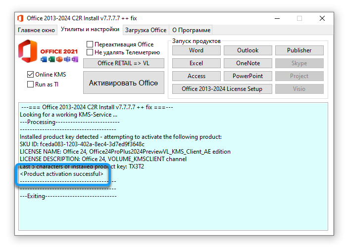 Успешная активация Microsoft Office Word в Office C2R Install