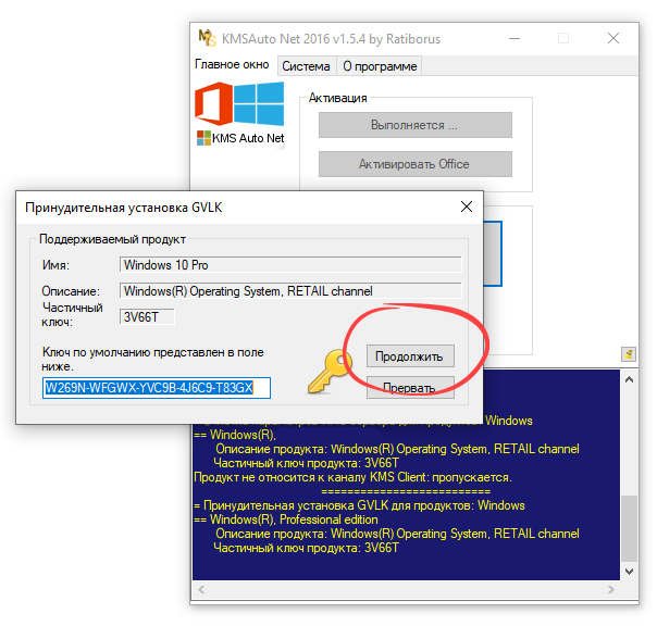 Установка ключа при активации Windows 10 для образовательных учреждений