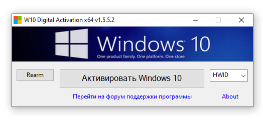 W10 Digital Activation Program