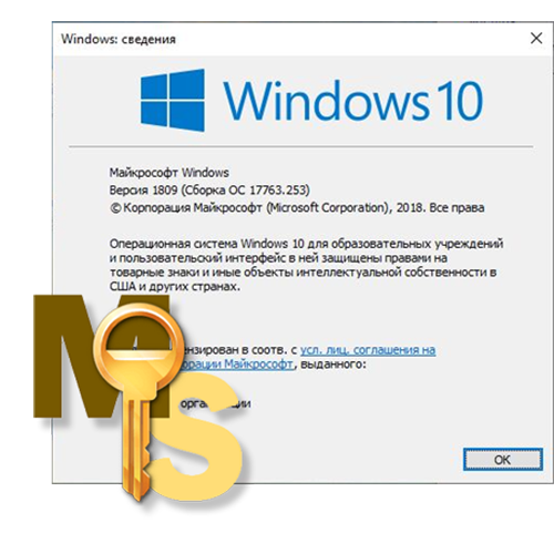 Windows 10 для образовательных учреждений