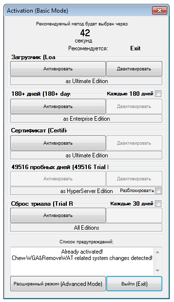 Windows 7 Loader eXtreme Edition