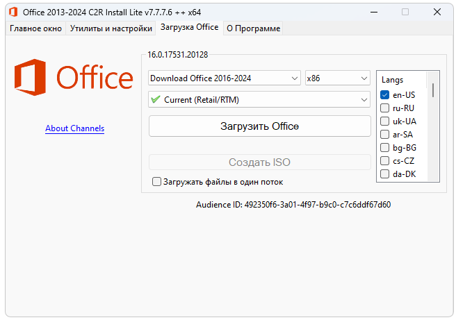 Загрузка в Office 2013-2024 C2R Install Lite