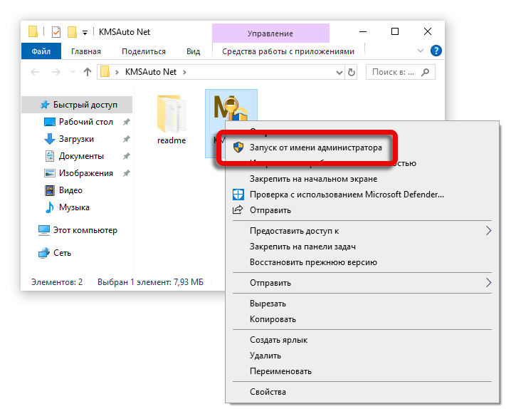 Запуск клиента-KMS в KMSAuto Net